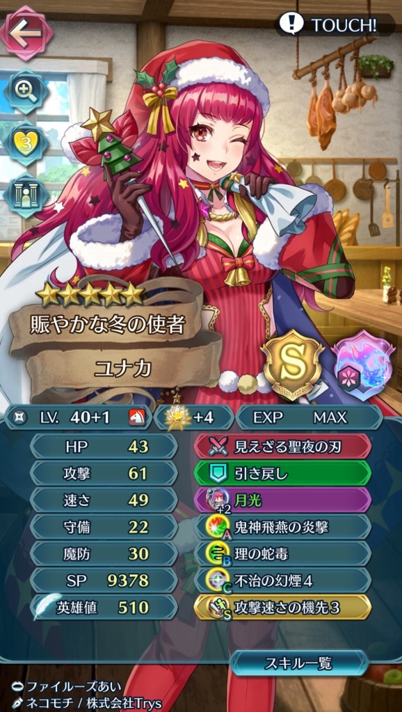 f:id:feh_asama:20240920112053j:image