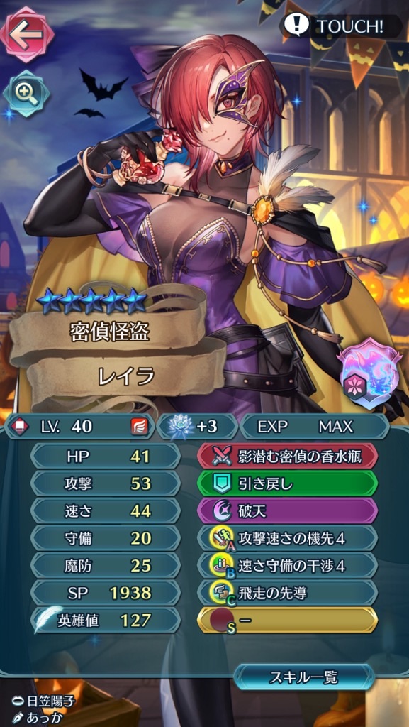 f:id:feh_asama:20240920112648j:image