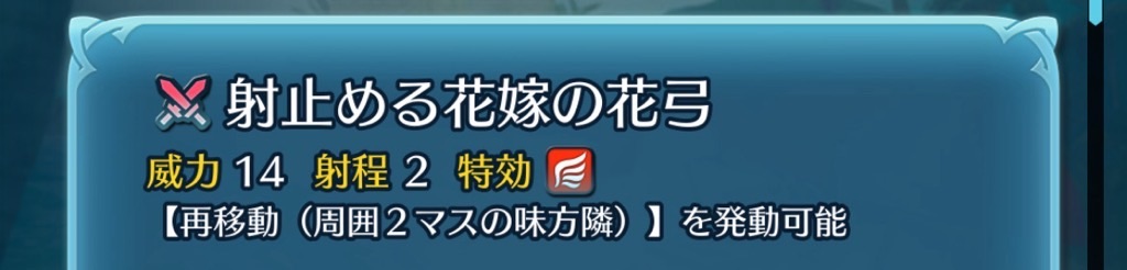 f:id:feh_asama:20240920130255j:image