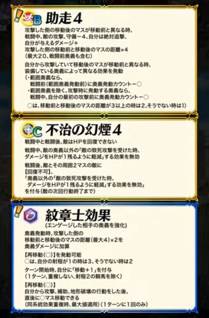 f:id:feh_asama:20240926121622j:image