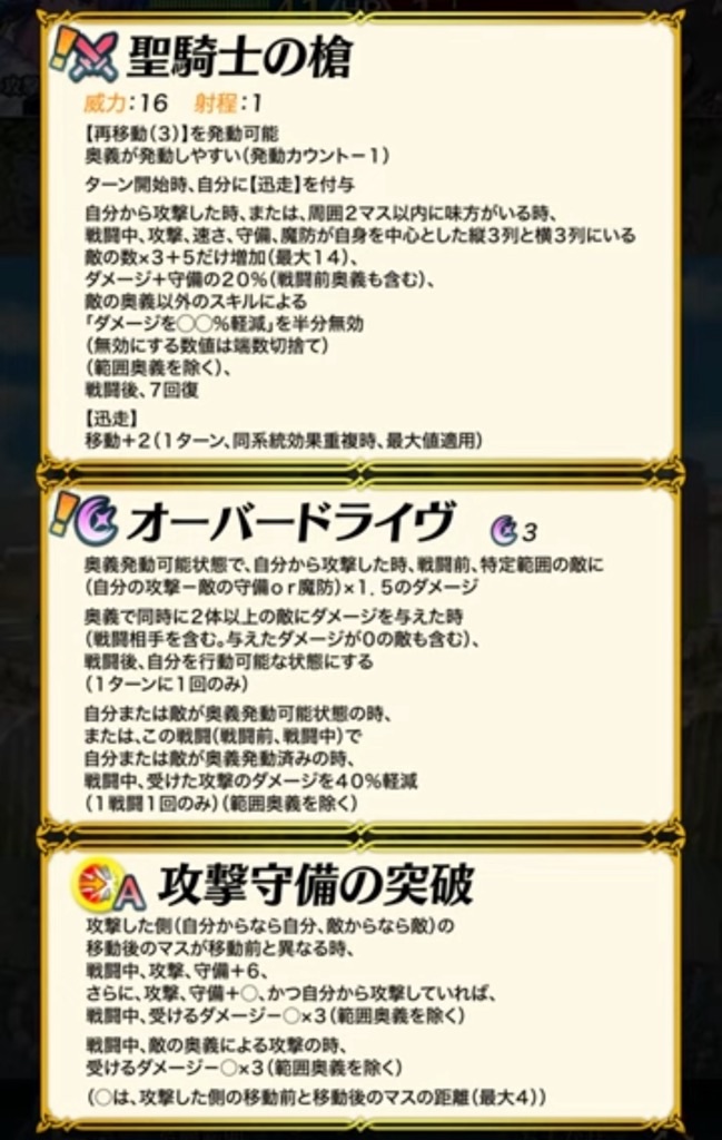 f:id:feh_asama:20240926121632j:image