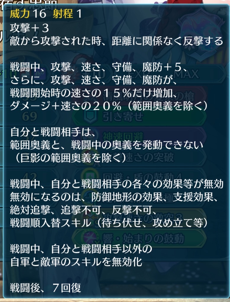 f:id:feh_asama:20240929120932j:image