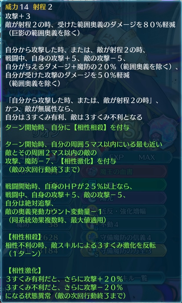 f:id:feh_asama:20240929131828j:image