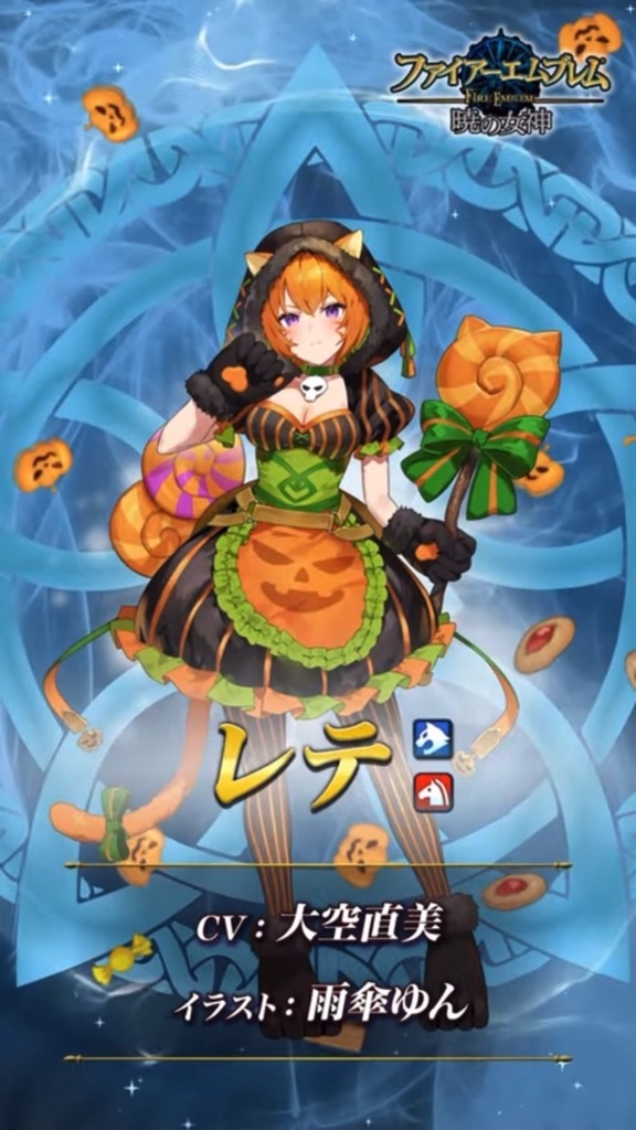 f:id:feh_asama:20241003121950j:image