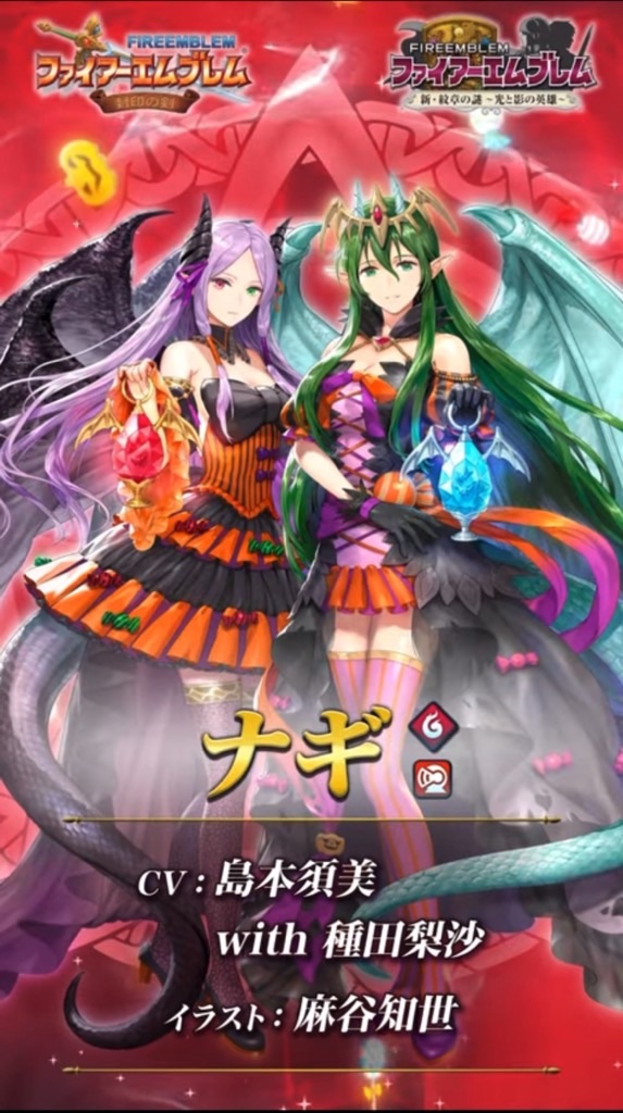 f:id:feh_asama:20241003121953j:image