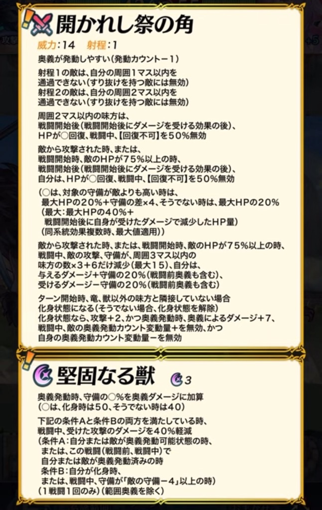 f:id:feh_asama:20241003121956j:image