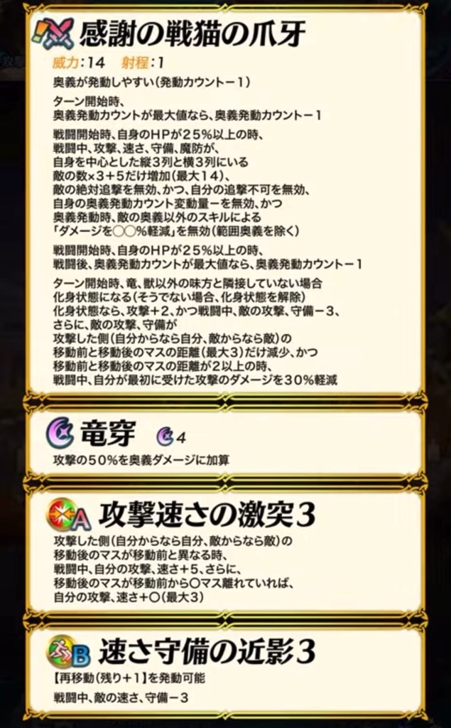 f:id:feh_asama:20241003122000j:image