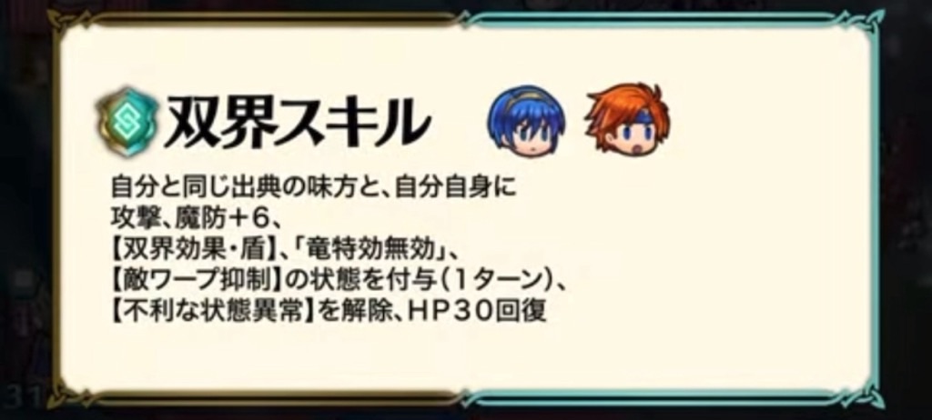 f:id:feh_asama:20241003122004j:image