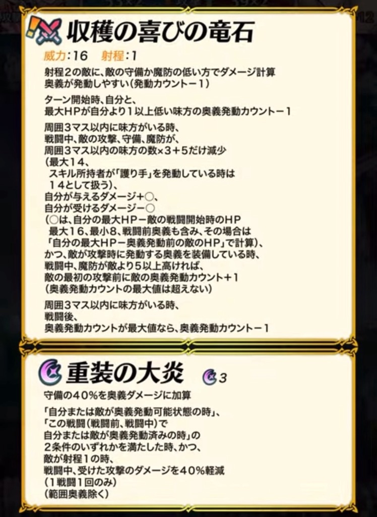 f:id:feh_asama:20241003122014j:image