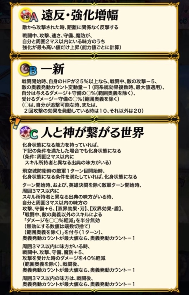 f:id:feh_asama:20241003122020j:image