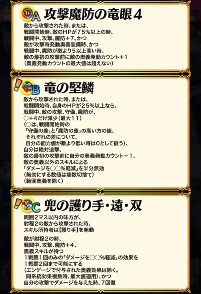 f:id:feh_asama:20241003122023j:image