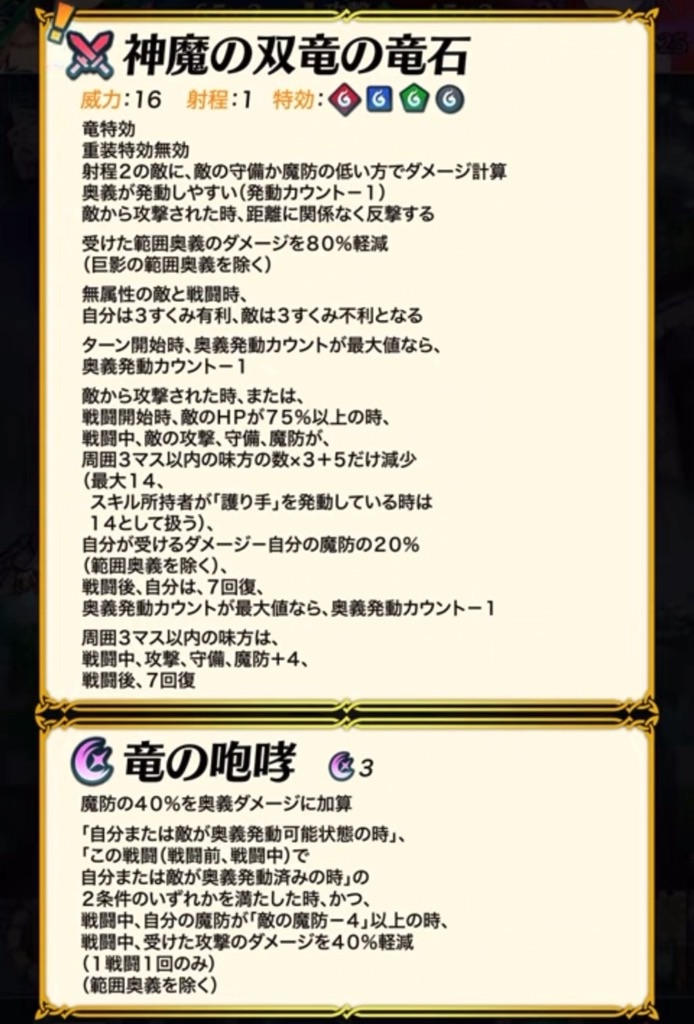 f:id:feh_asama:20241003122026j:image