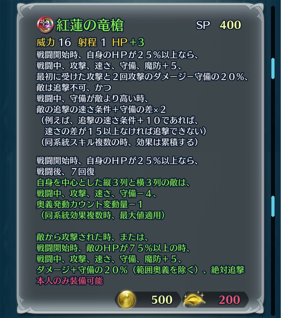 f:id:feh_asama:20241004074626j:image
