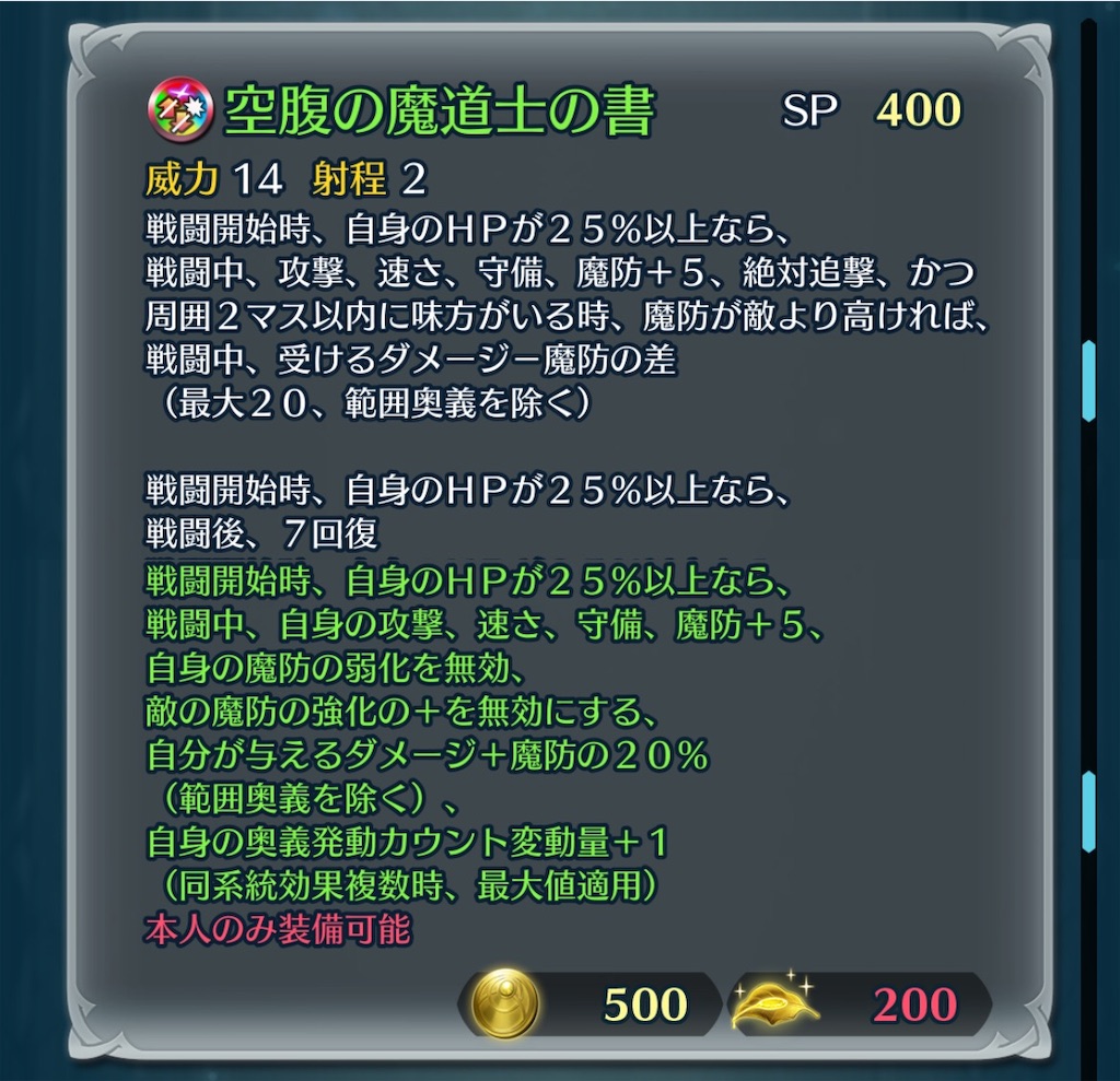 f:id:feh_asama:20241004075513j:image