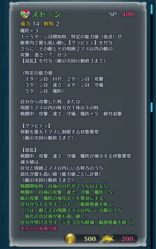 f:id:feh_asama:20241004075800j:image