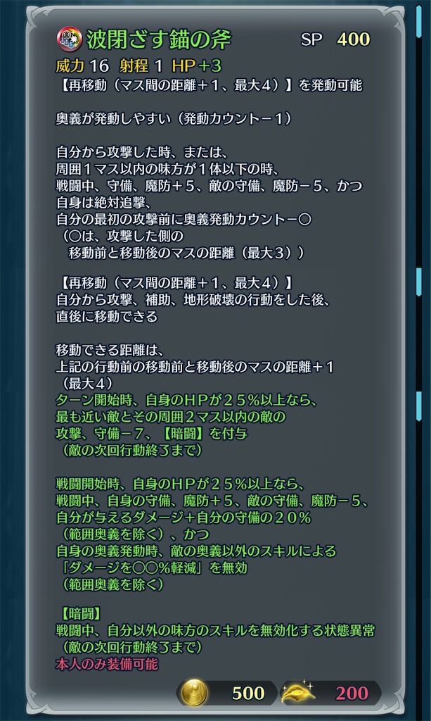 f:id:feh_asama:20241004075958j:image