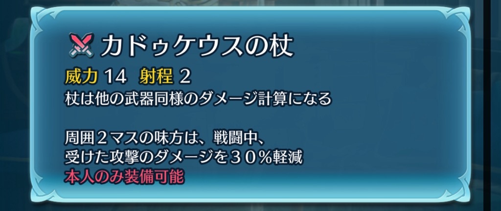 f:id:feh_asama:20241004080241j:image