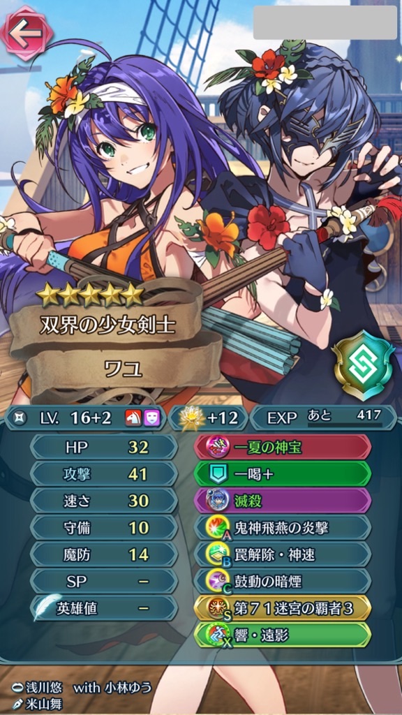 f:id:feh_asama:20241010212521j:image
