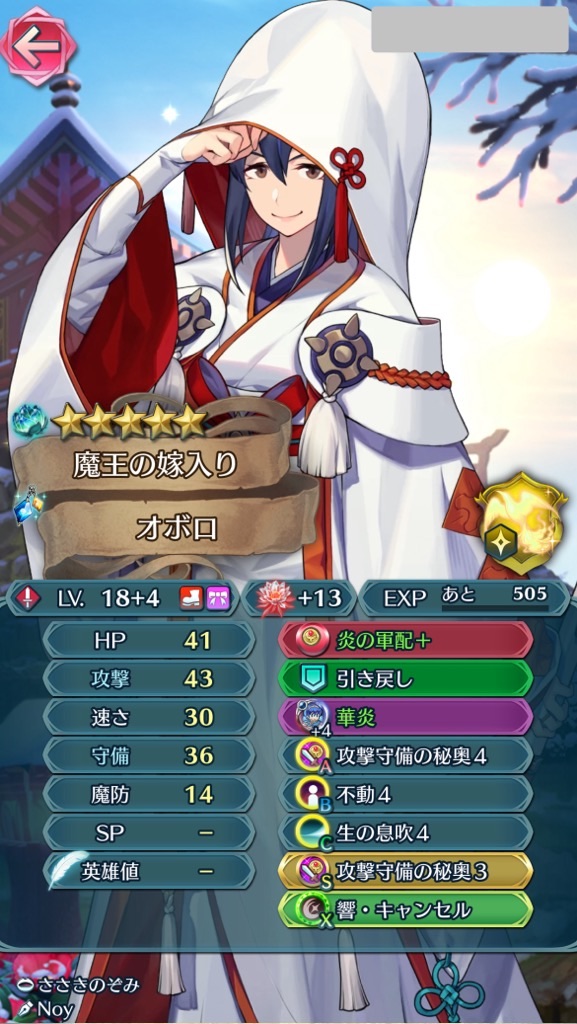 f:id:feh_asama:20241010214948j:image