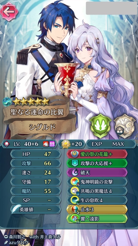 f:id:feh_asama:20241010223901j:image