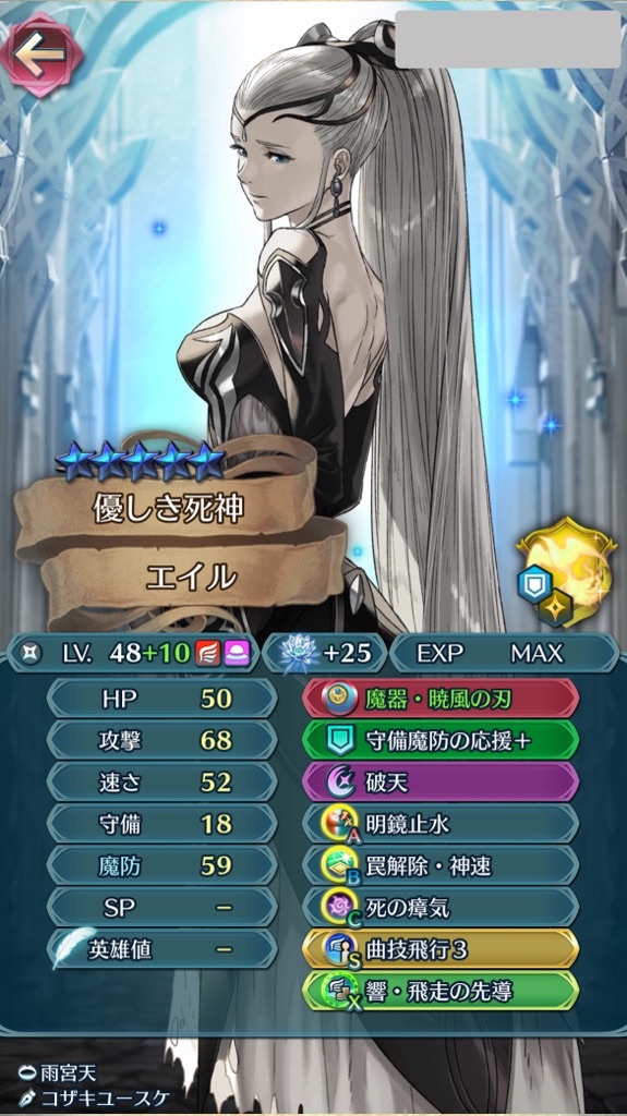 f:id:feh_asama:20241010224404j:image