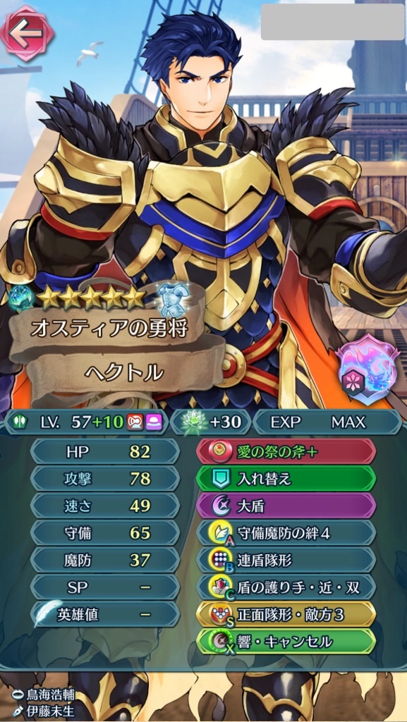 f:id:feh_asama:20241010225023j:image