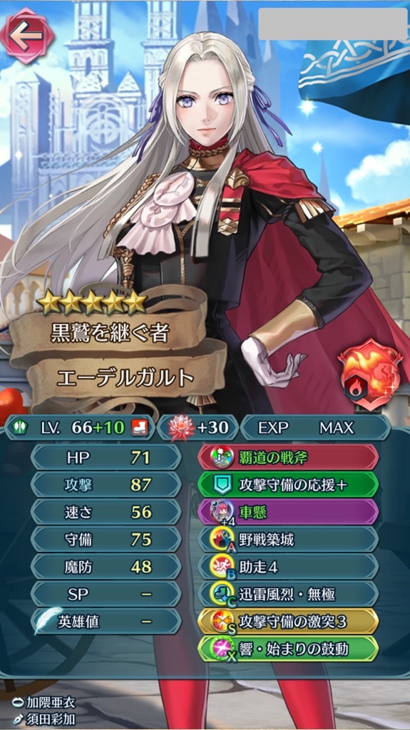 f:id:feh_asama:20241010225550j:image