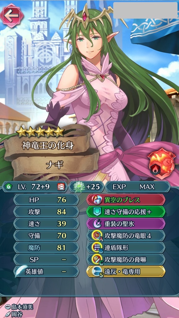 f:id:feh_asama:20241010230105j:image