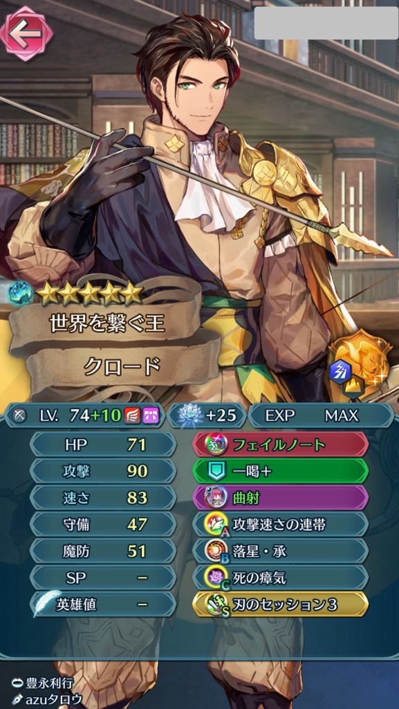 f:id:feh_asama:20241010230607j:image
