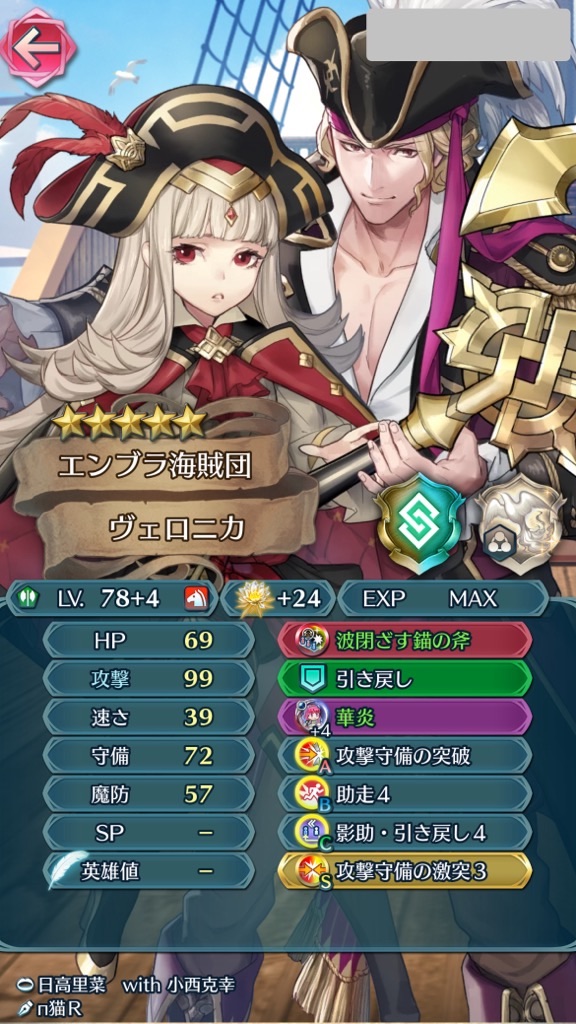 f:id:feh_asama:20241010230929j:image
