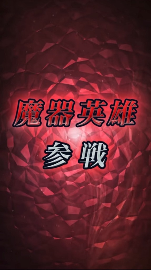 f:id:feh_asama:20241014122728j:image