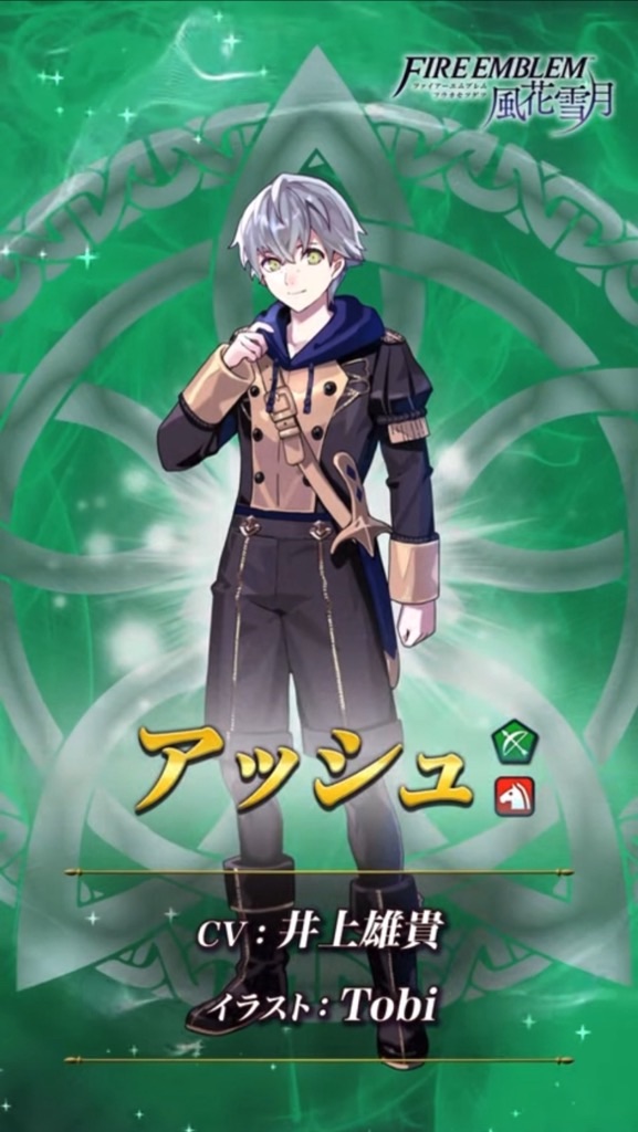 f:id:feh_asama:20241014122731j:image