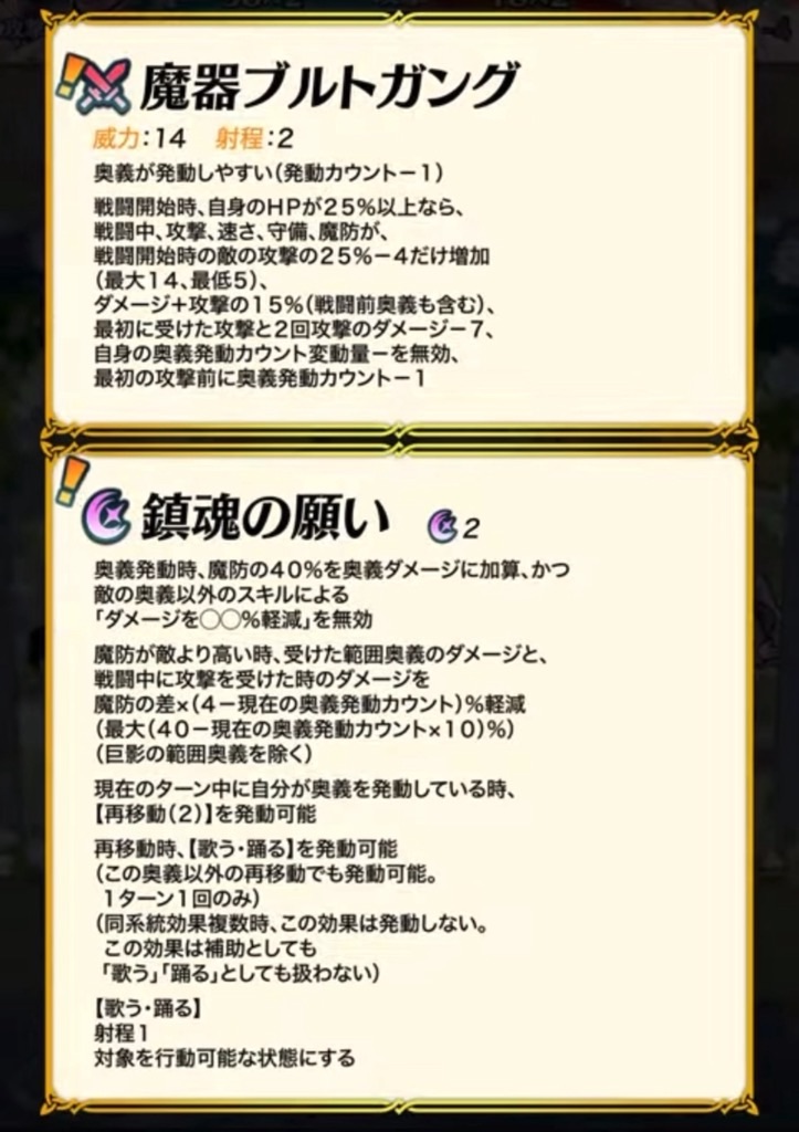 f:id:feh_asama:20241014122746j:image