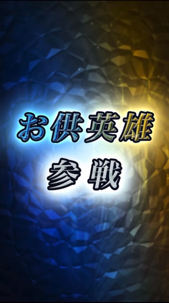 f:id:feh_asama:20241014122749j:image