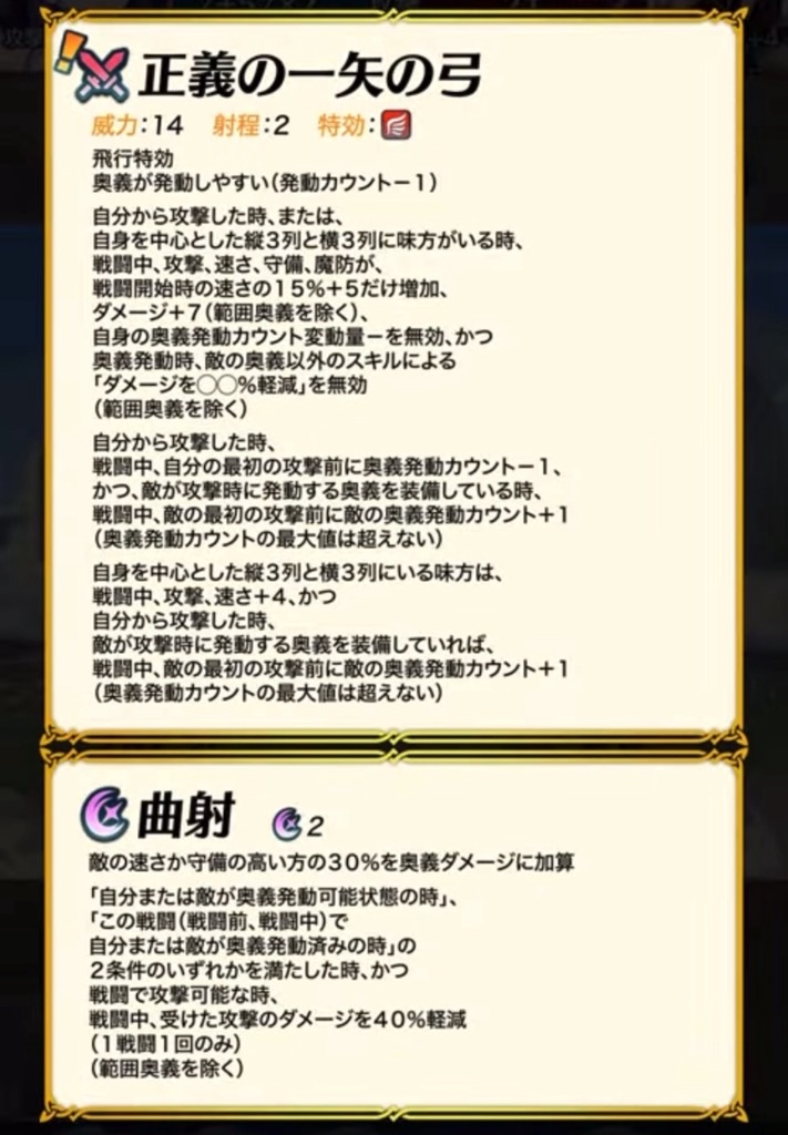 f:id:feh_asama:20241014122756j:image