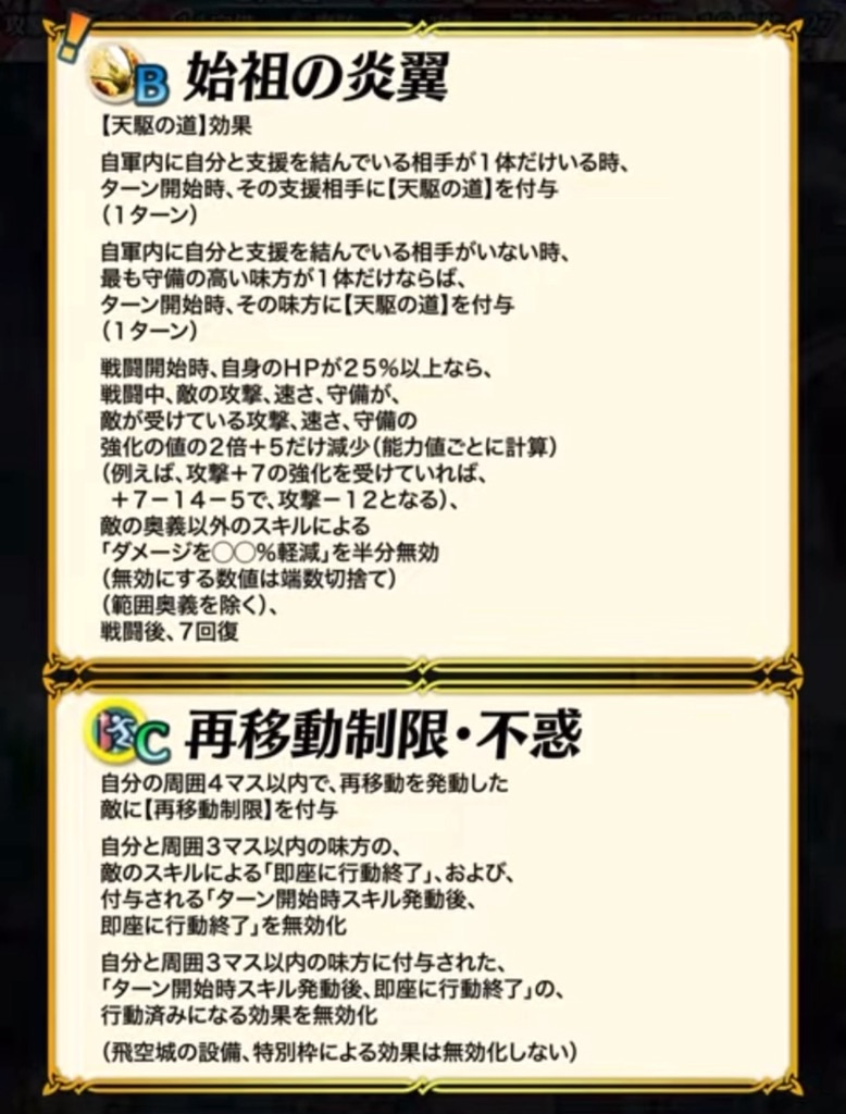 f:id:feh_asama:20241014122800j:image