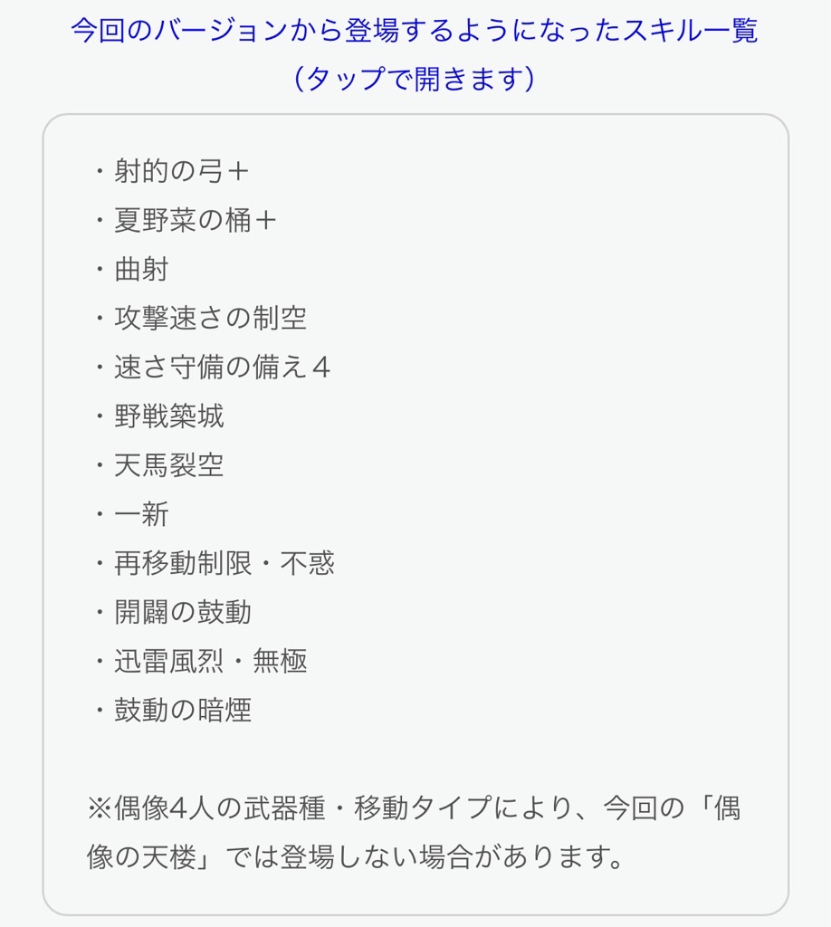 f:id:feh_asama:20241020160733j:image