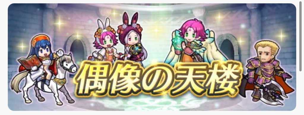 f:id:feh_asama:20241020160736j:image