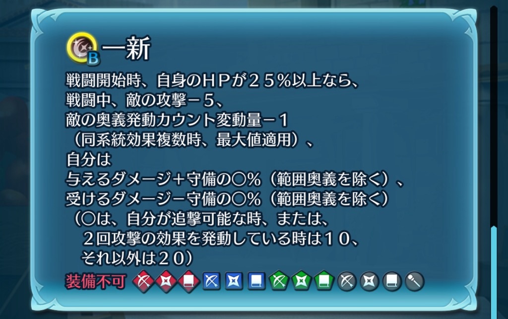 f:id:feh_asama:20241020180139j:image