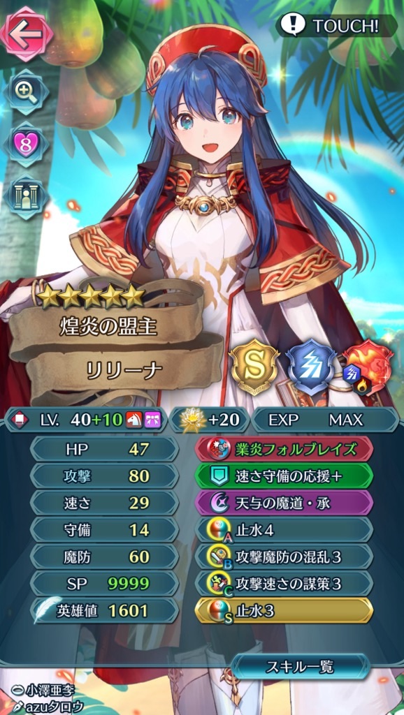 f:id:feh_asama:20241020185445j:image
