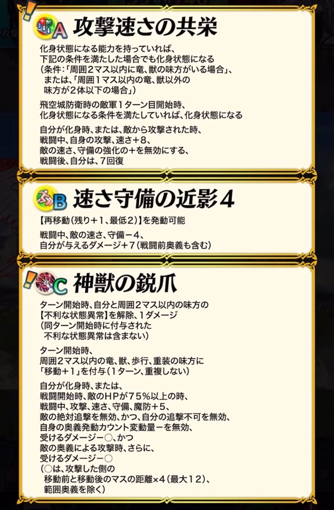 f:id:feh_asama:20241029210309j:image