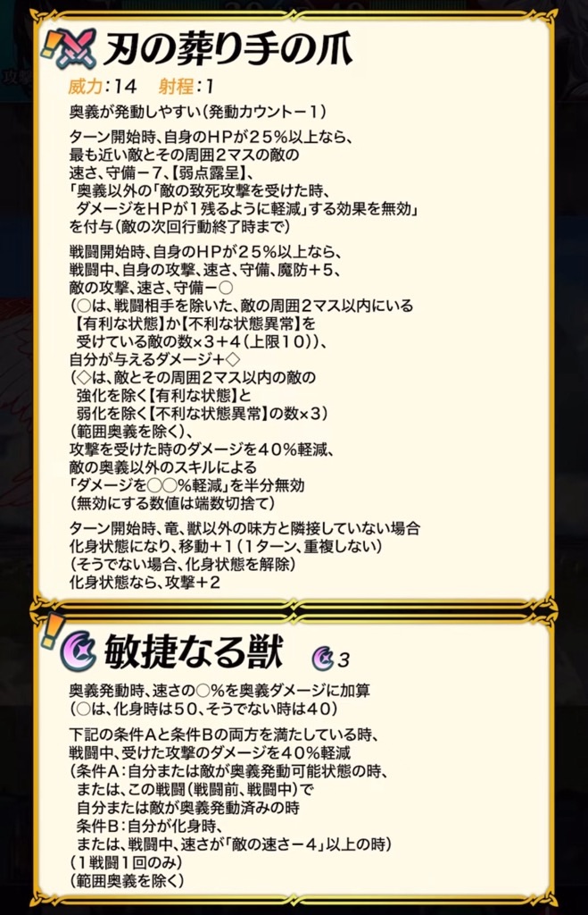 f:id:feh_asama:20241029210317j:image