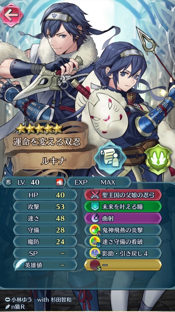 f:id:feh_asama:20241109221615j:image