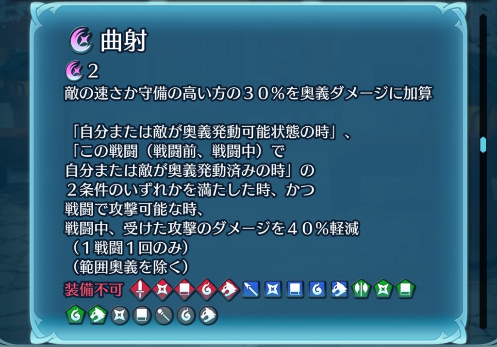 f:id:feh_asama:20241109221754j:image