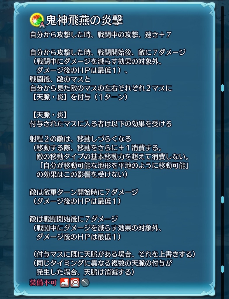 f:id:feh_asama:20241109222038j:image