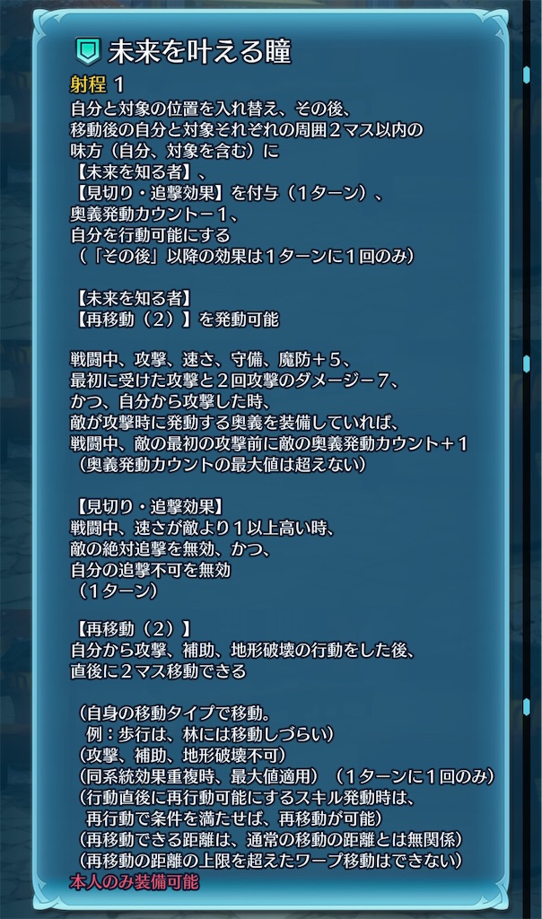 f:id:feh_asama:20241110060204j:image