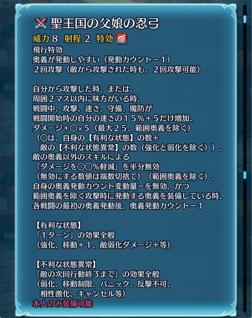 f:id:feh_asama:20241110062357j:image