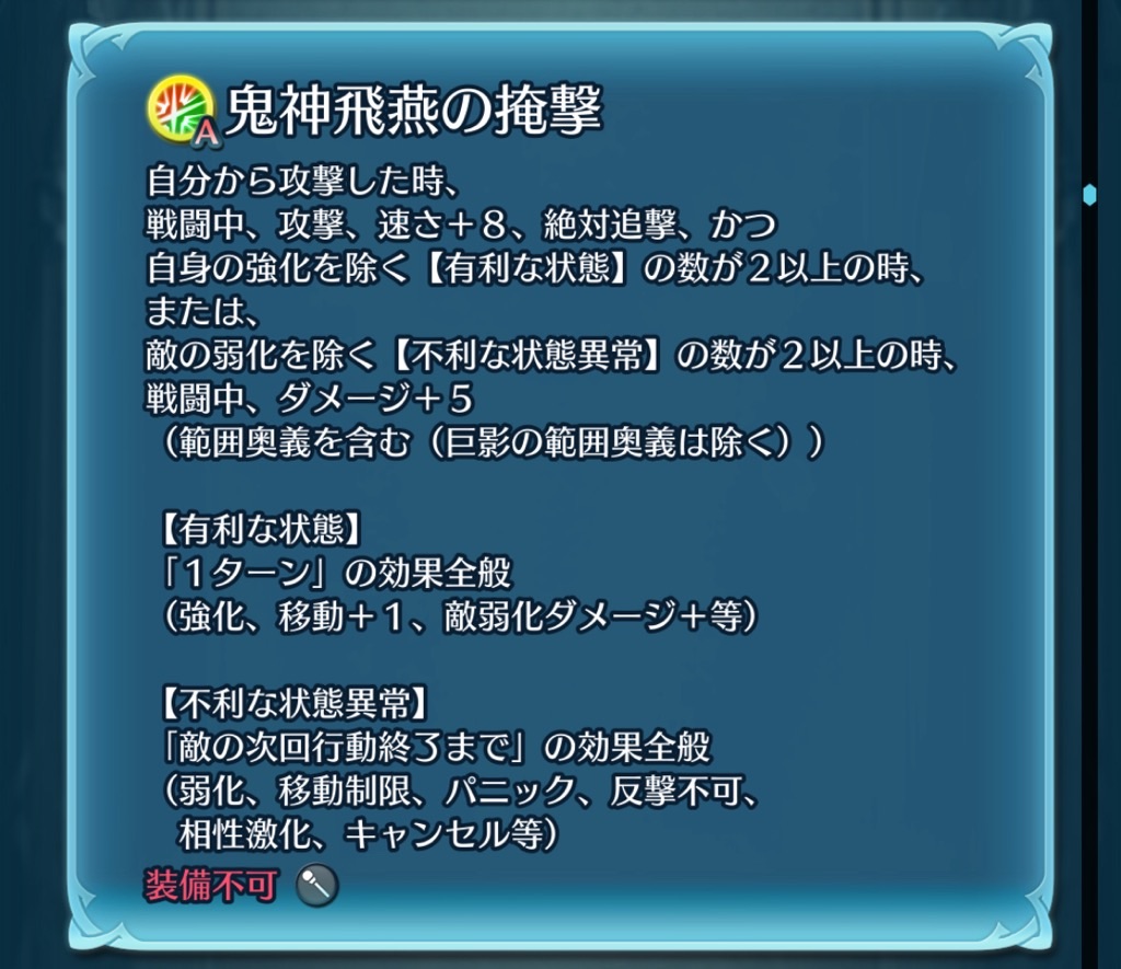 f:id:feh_asama:20241110064808j:image
