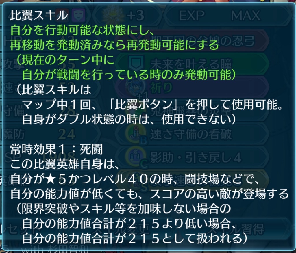 f:id:feh_asama:20241110065214j:image