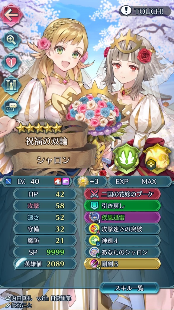 f:id:feh_asama:20241110072409j:image
